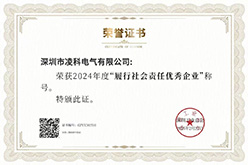 33-履行社(she))會責任優(you)秀齊(qi)業